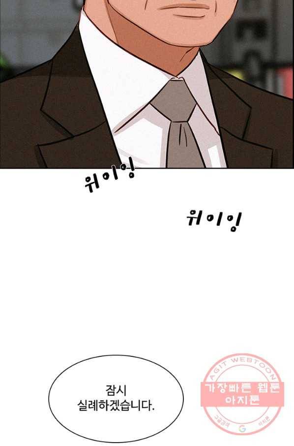로드 오브 머니 56화 6