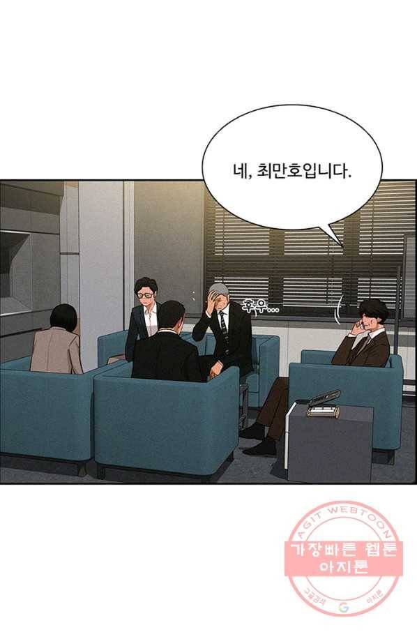 로드 오브 머니 56화 7