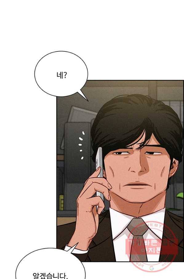 로드 오브 머니 56화 8