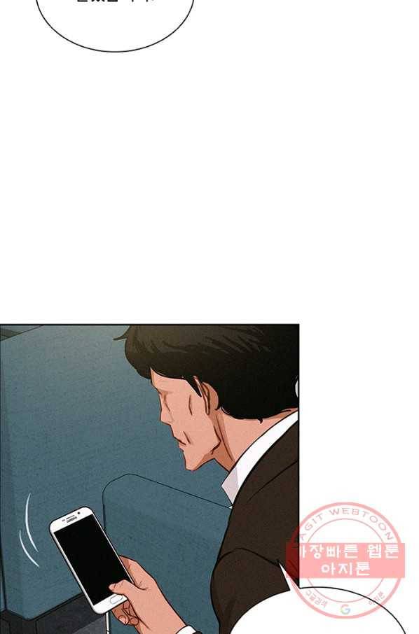로드 오브 머니 56화 9