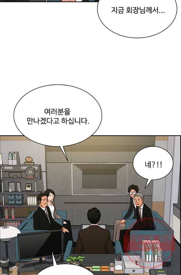 로드 오브 머니 56화 10