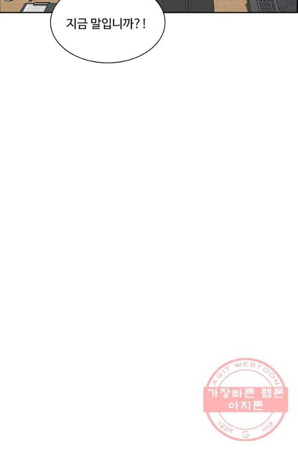 로드 오브 머니 56화 11