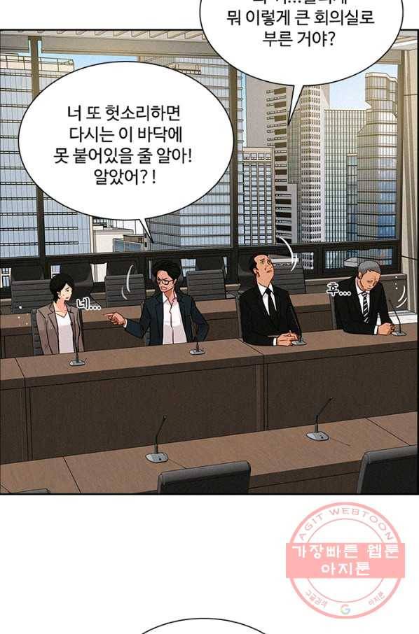 로드 오브 머니 56화 13