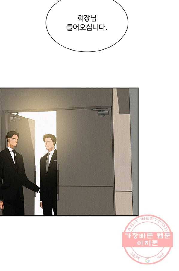 로드 오브 머니 56화 14