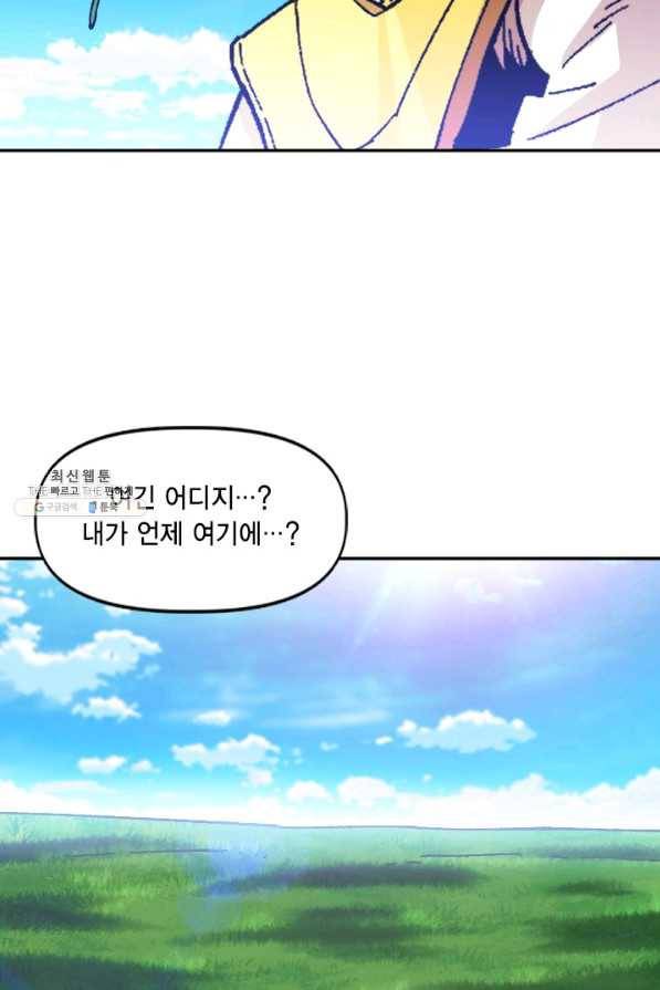 슬레이브 B 77화 8