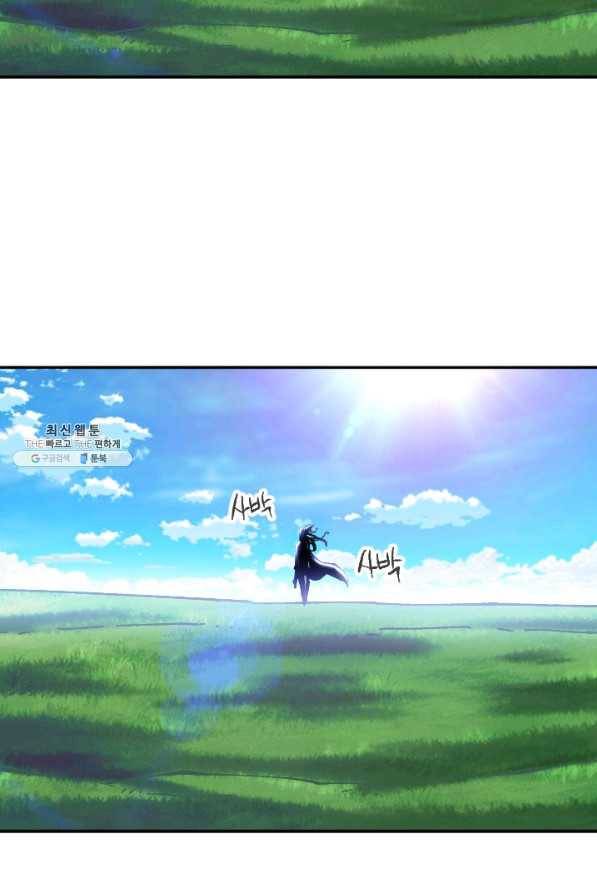 슬레이브 B 77화 9