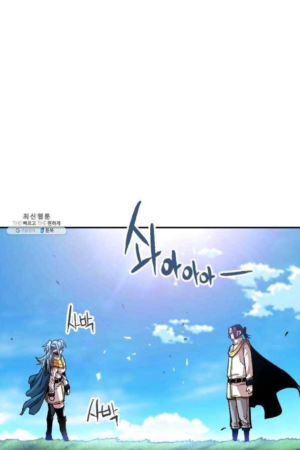슬레이브 B 77화 10