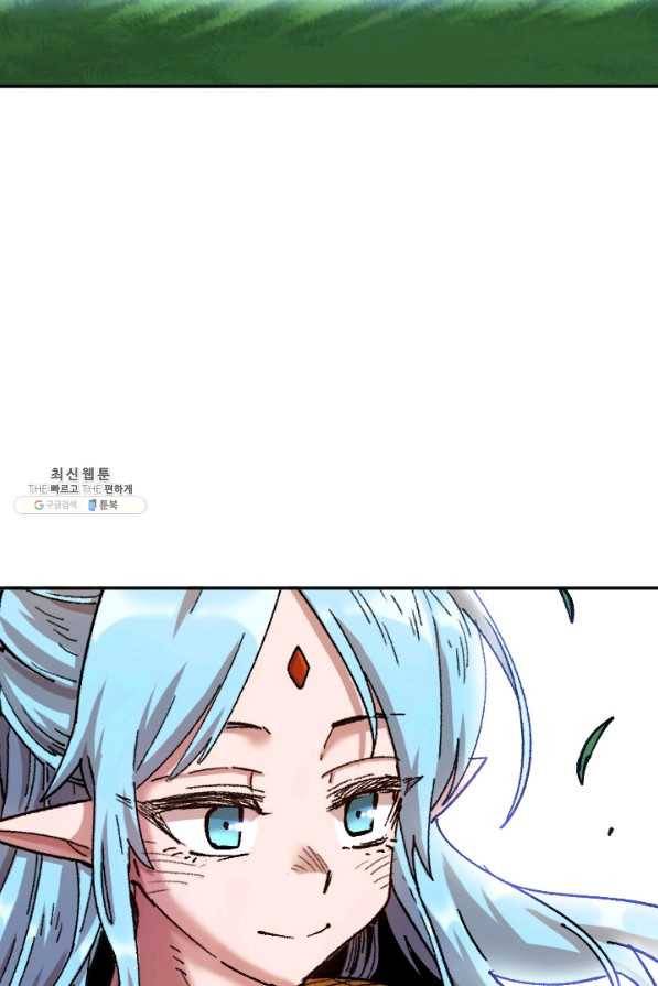슬레이브 B 77화 11