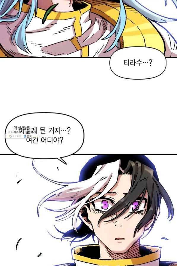 슬레이브 B 77화 12