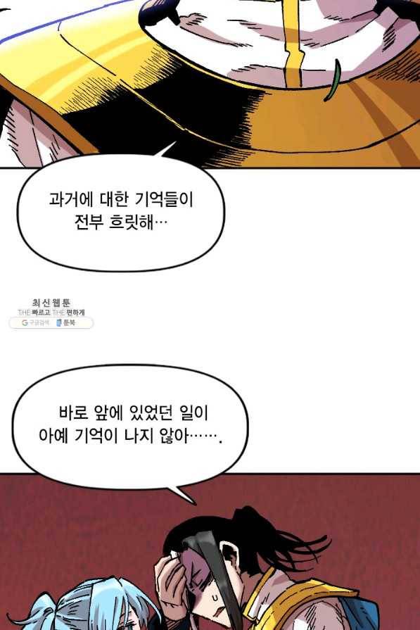 슬레이브 B 77화 13
