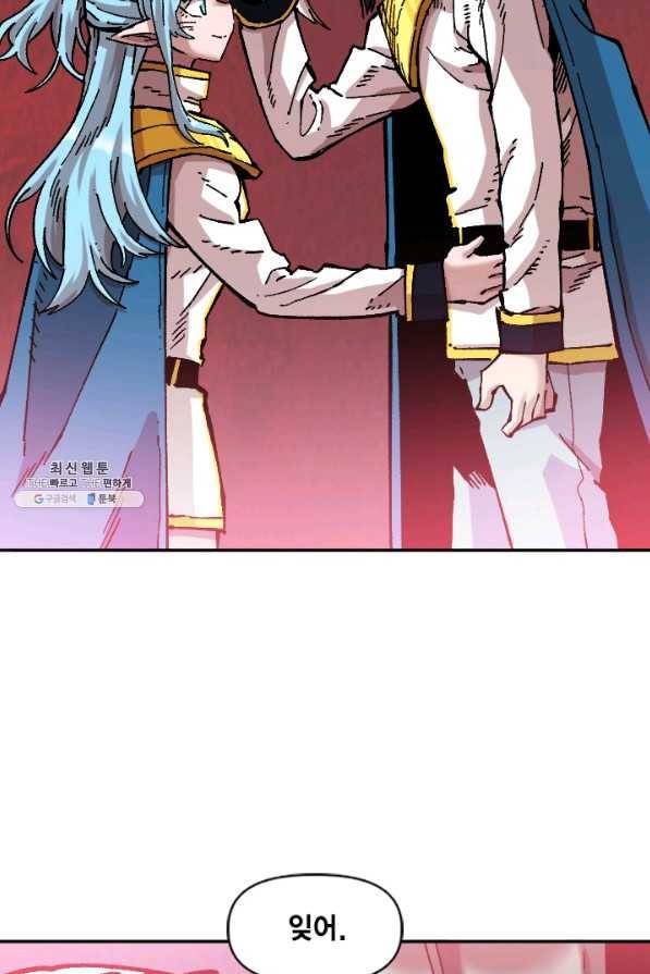 슬레이브 B 77화 14