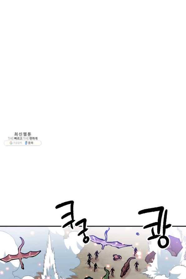 슬레이브 B 77화 17