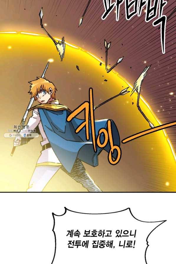 슬레이브 B 77화 20