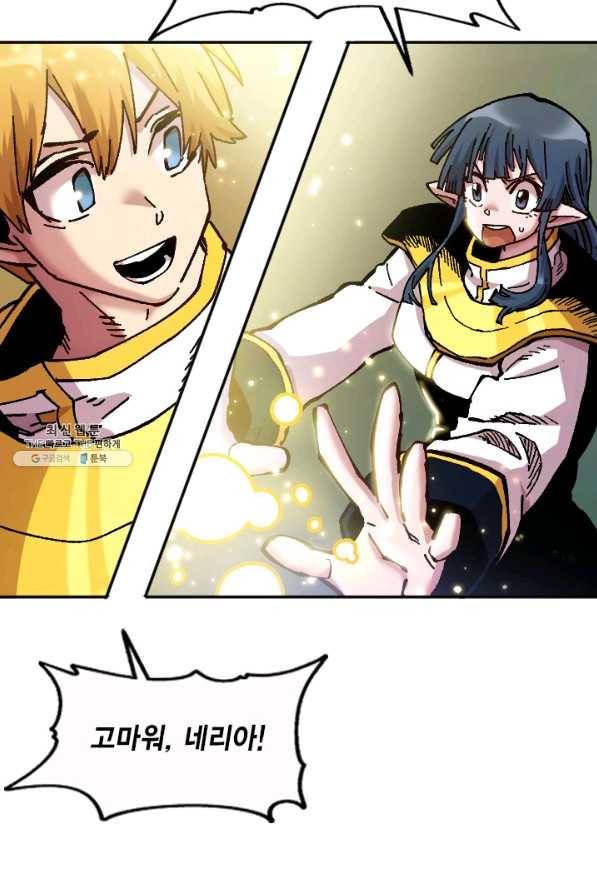 슬레이브 B 77화 21