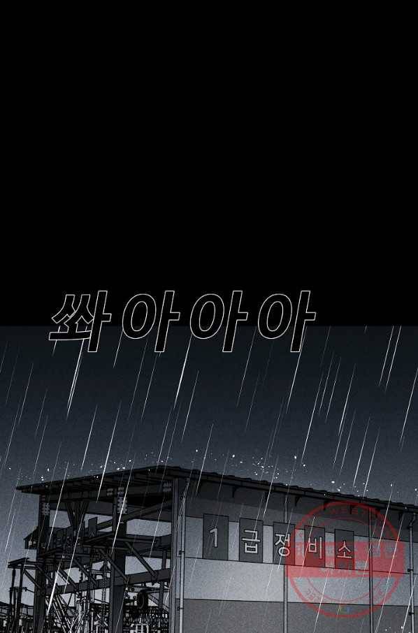 미화원 27화 1