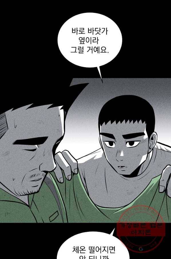 미화원 27화 5