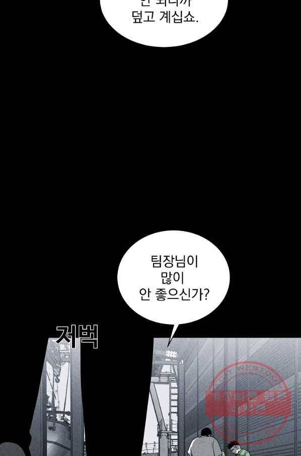 미화원 27화 6