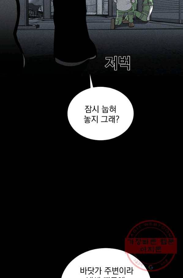 미화원 27화 7