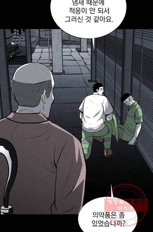 미화원 27화 8