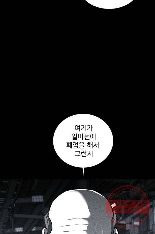 미화원 27화 9