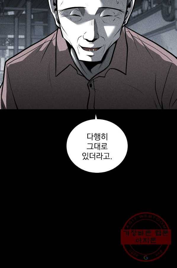 미화원 27화 10