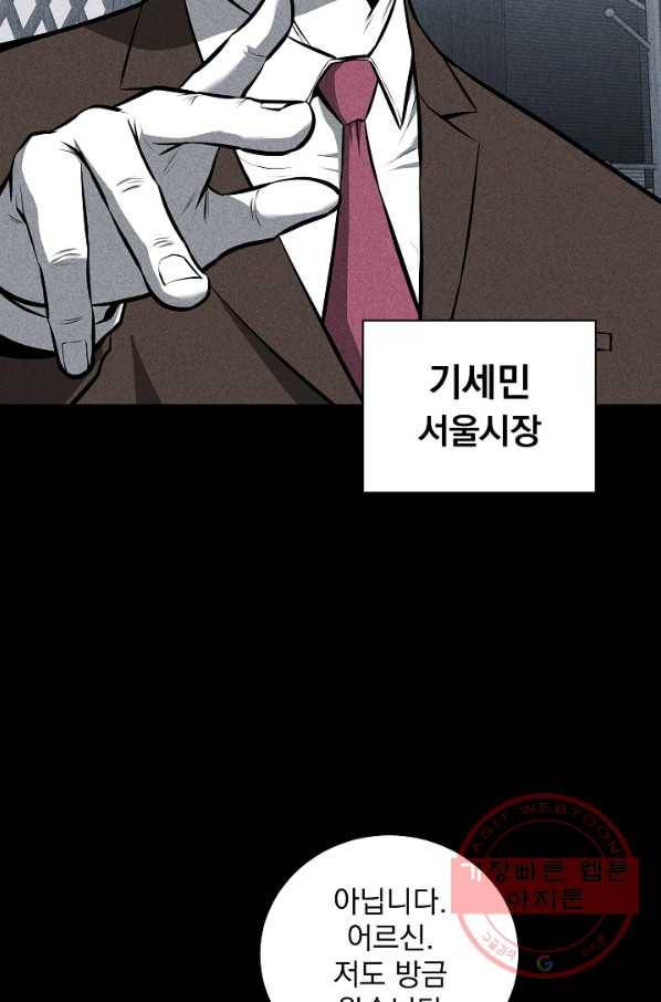 미화원 27화 19