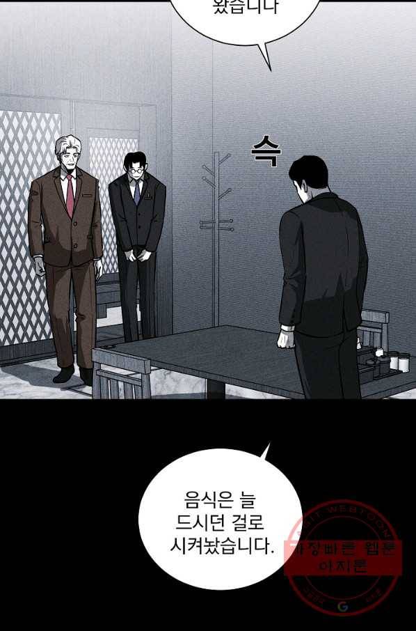 미화원 27화 20
