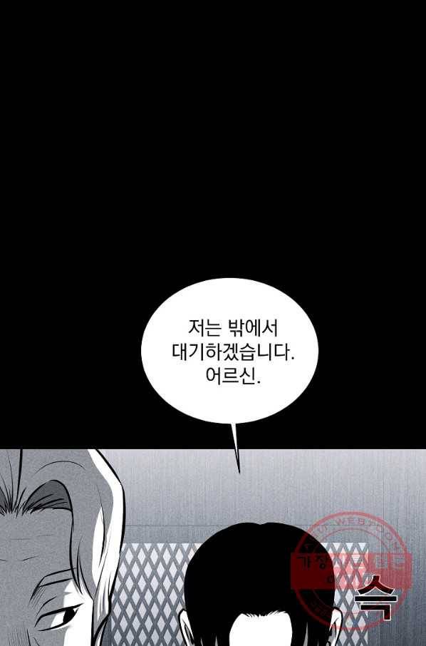 미화원 27화 21