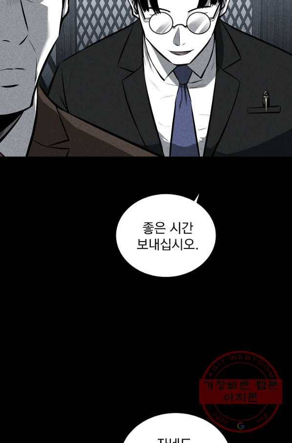 미화원 27화 22