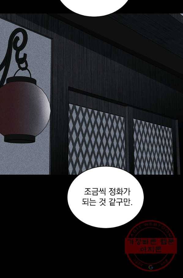미화원 27화 25