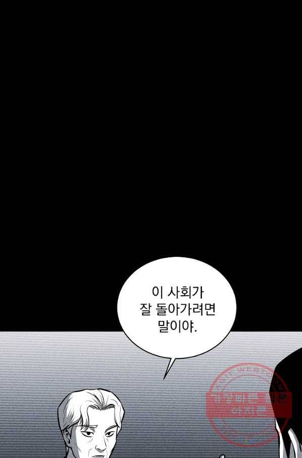 미화원 27화 26
