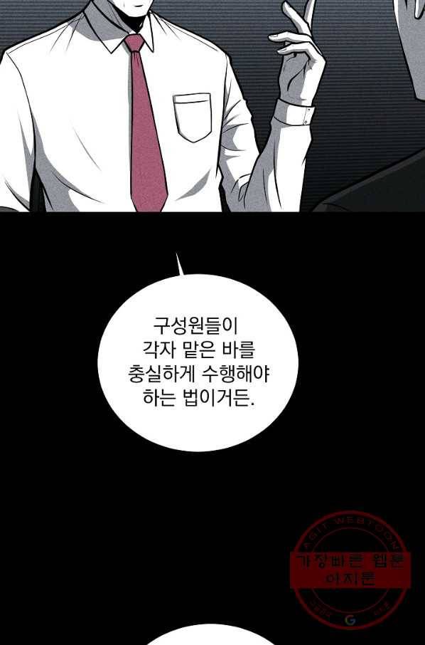 미화원 27화 27