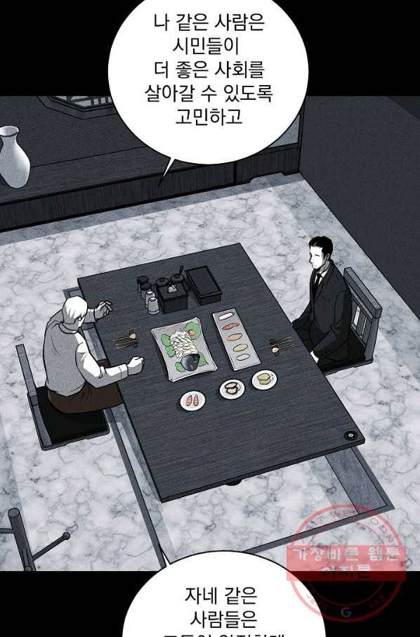 미화원 27화 28
