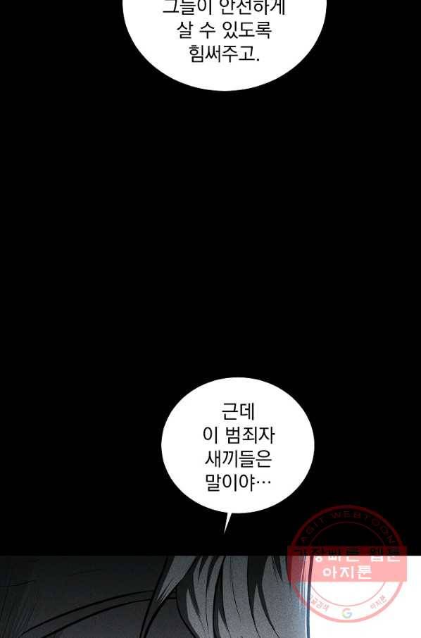 미화원 27화 29