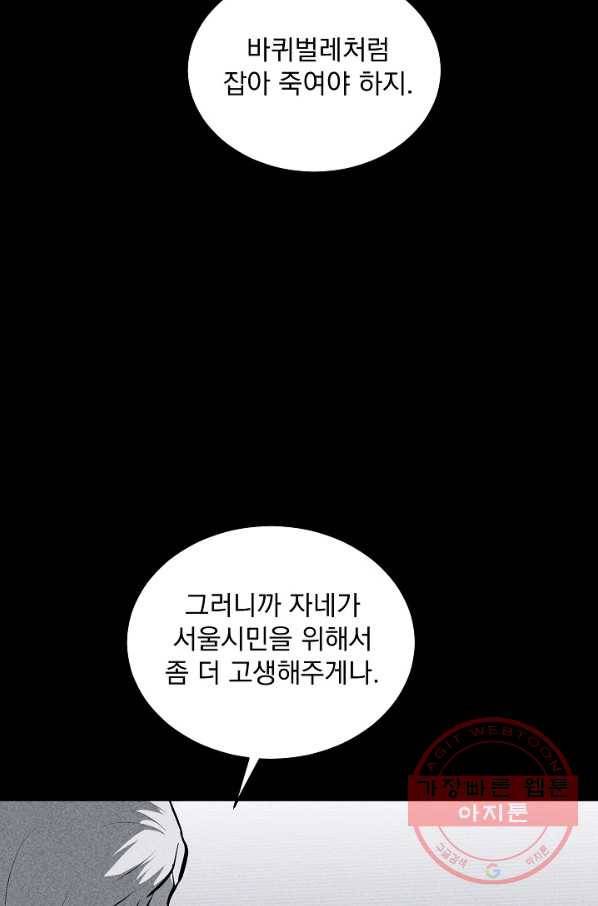 미화원 27화 32