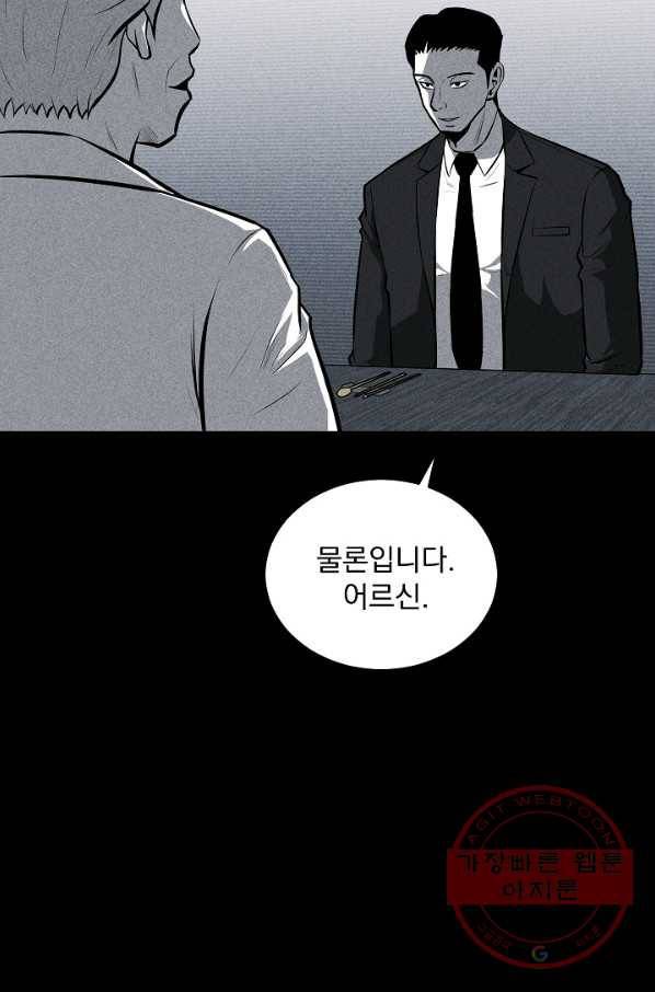 미화원 27화 33