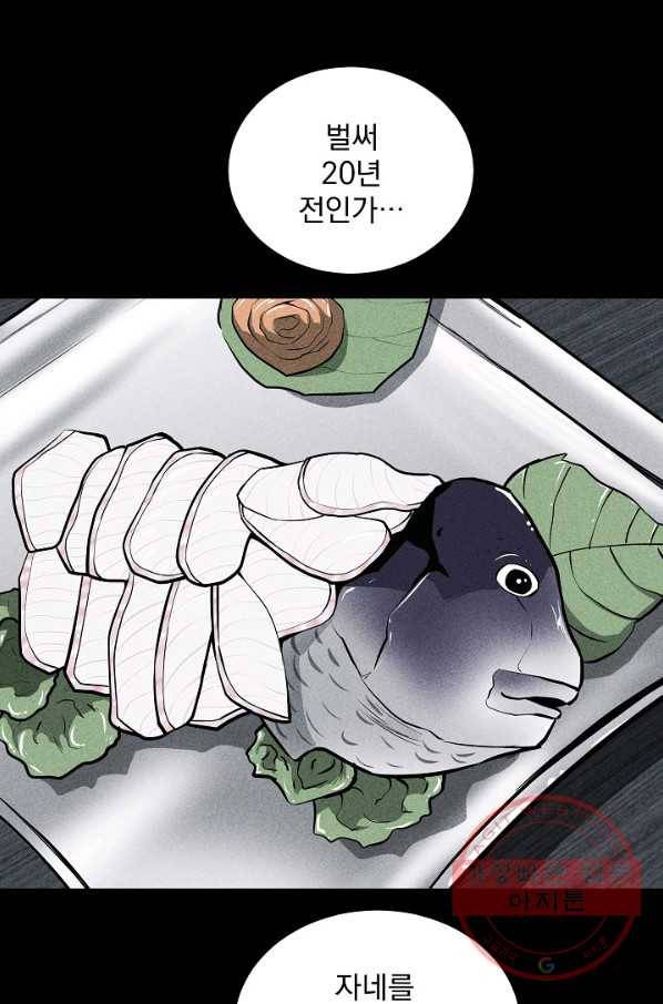 미화원 27화 34