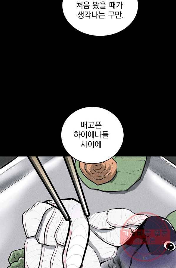 미화원 27화 35