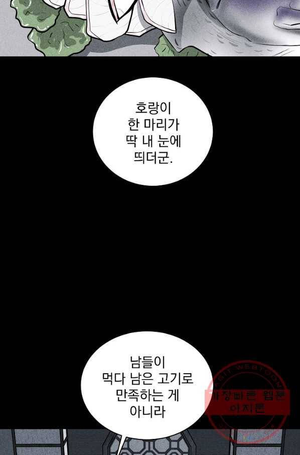 미화원 27화 36