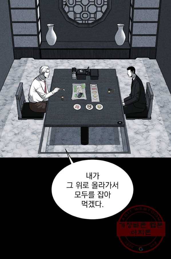미화원 27화 37