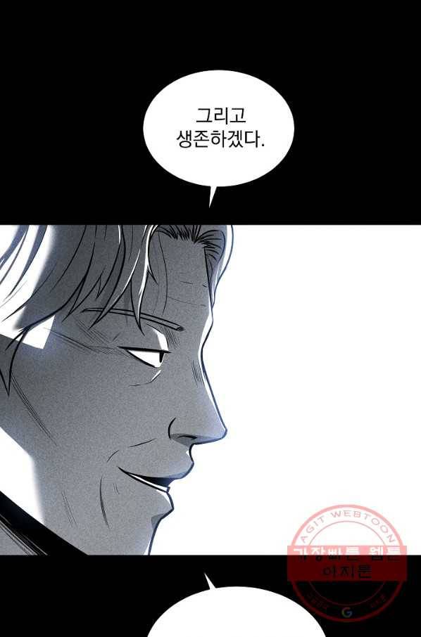미화원 27화 38