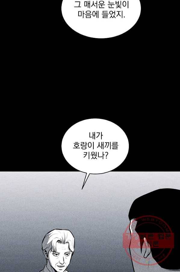 미화원 27화 39