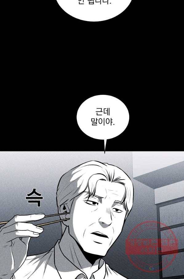 미화원 27화 42