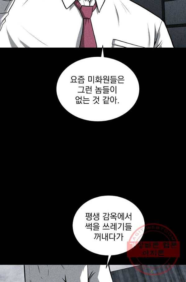 미화원 27화 43