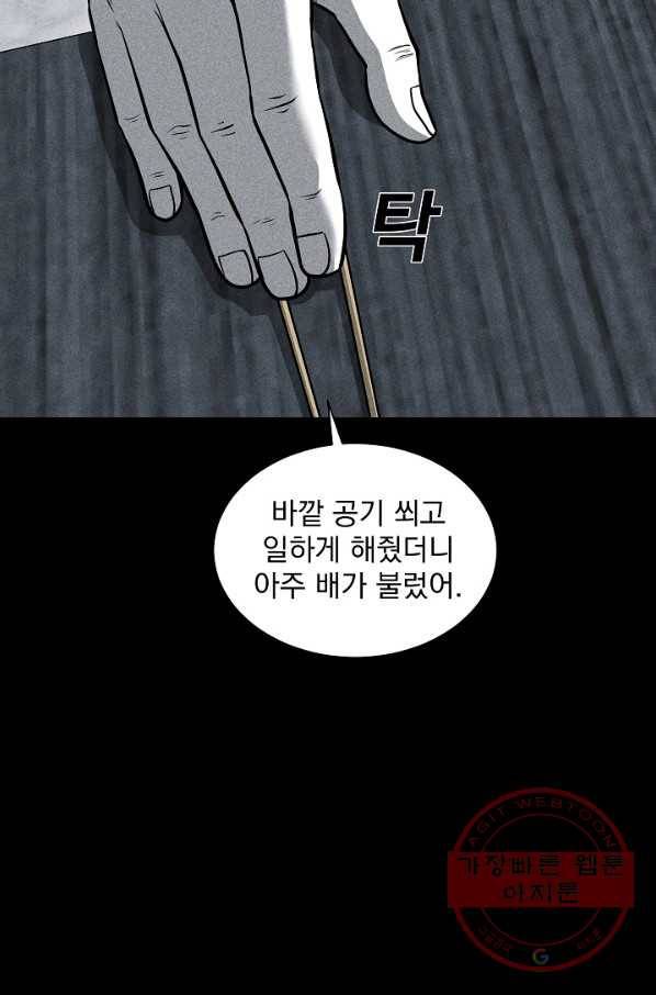 미화원 27화 44