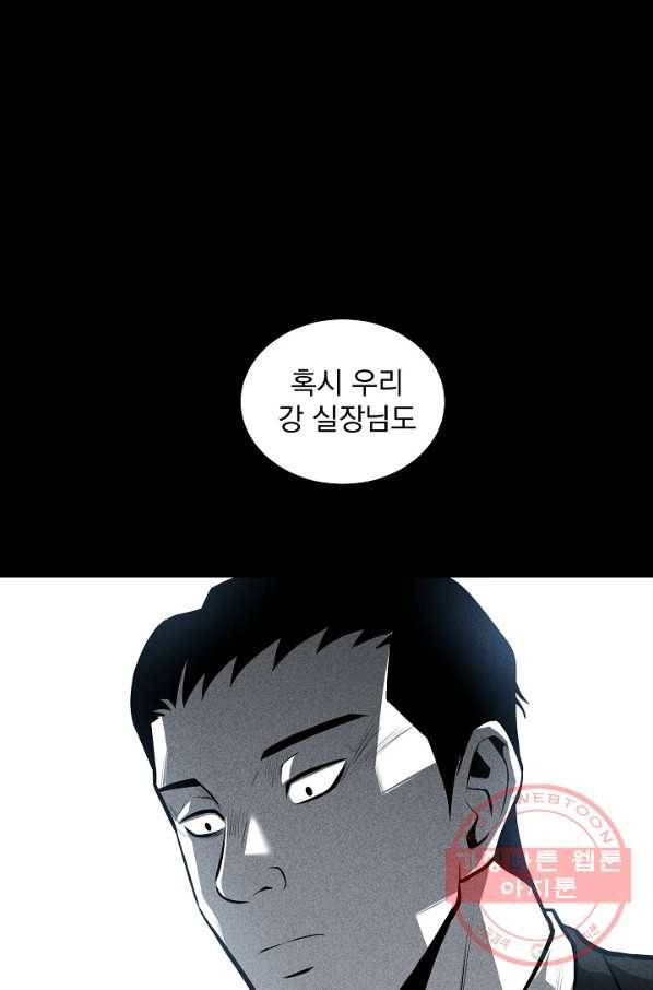 미화원 27화 46