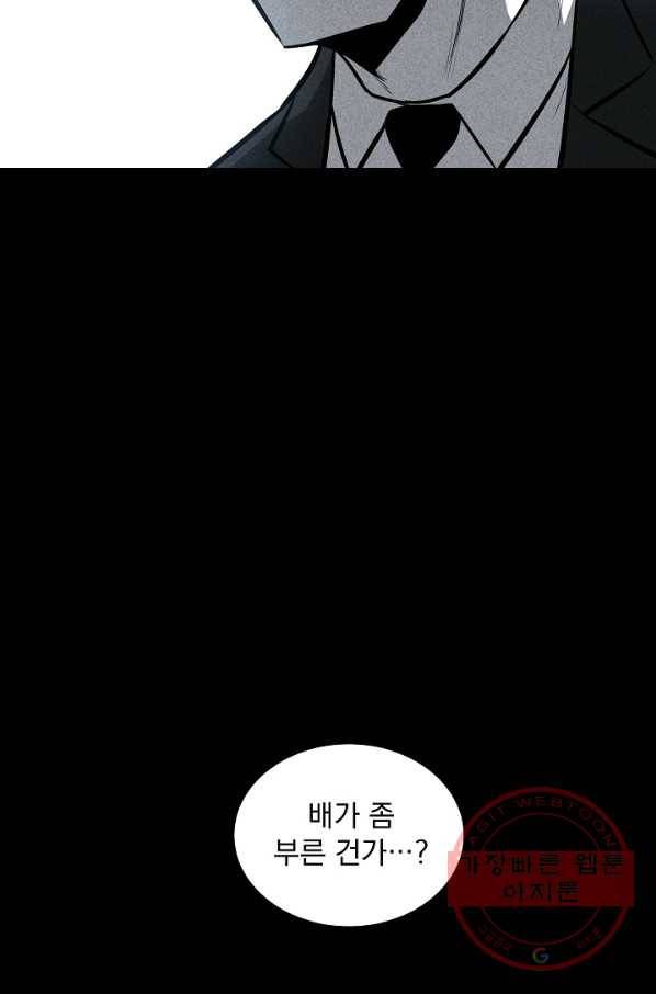 미화원 27화 47
