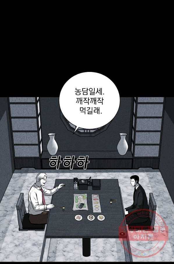 미화원 27화 49