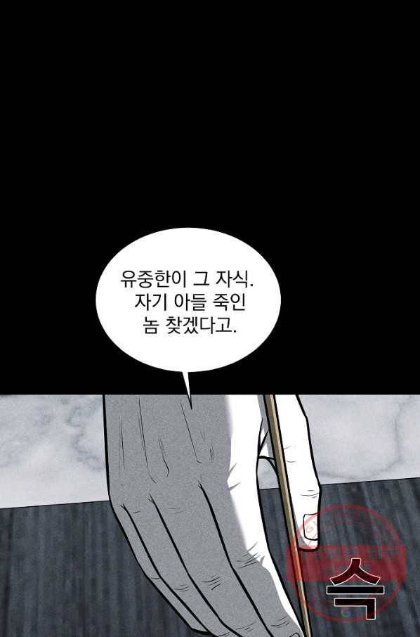 미화원 27화 50