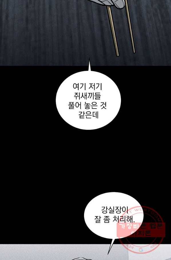 미화원 27화 51
